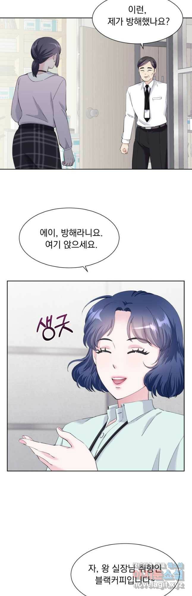 갑의 순정 35화 34