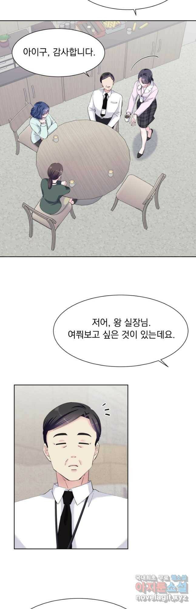 갑의 순정 35화 35