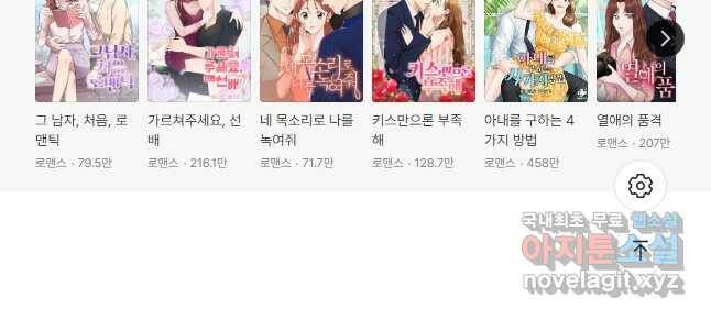 갑의 순정 35화 39