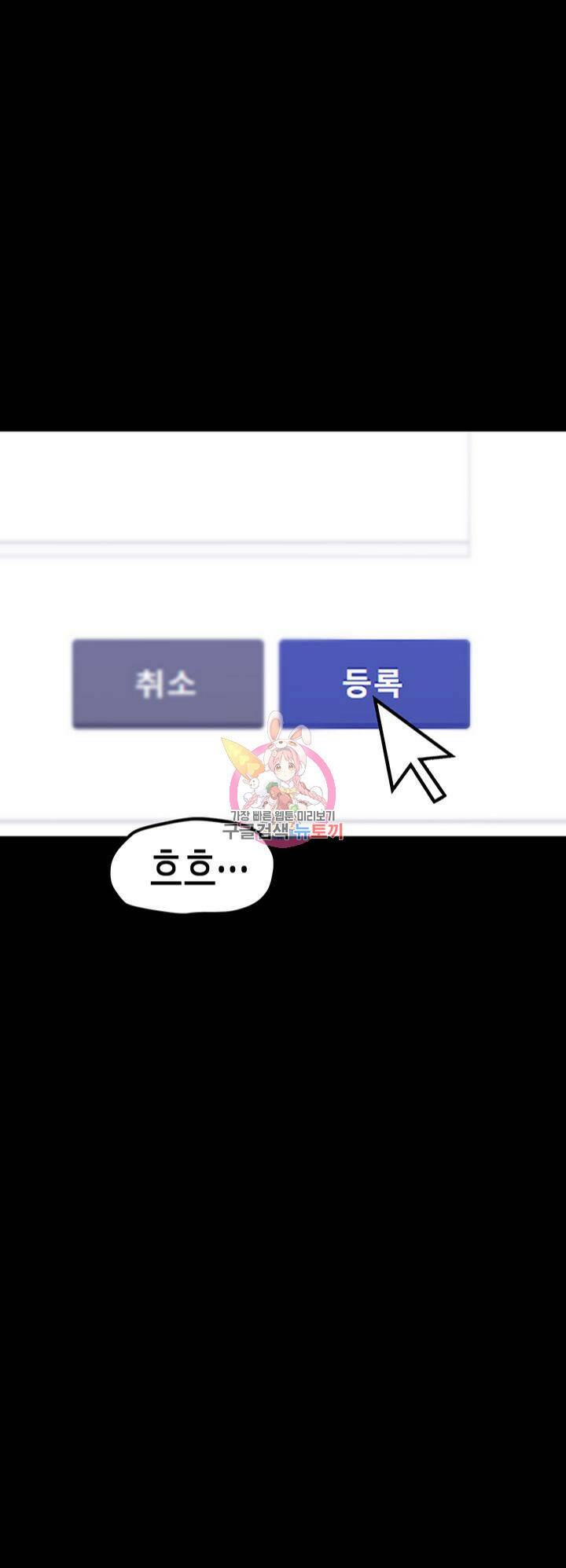 멋진 신세계 164화 1