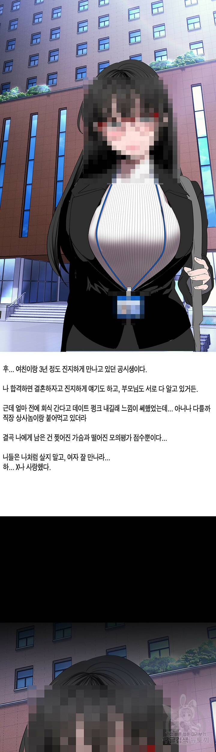 멋진 신세계 164화 3