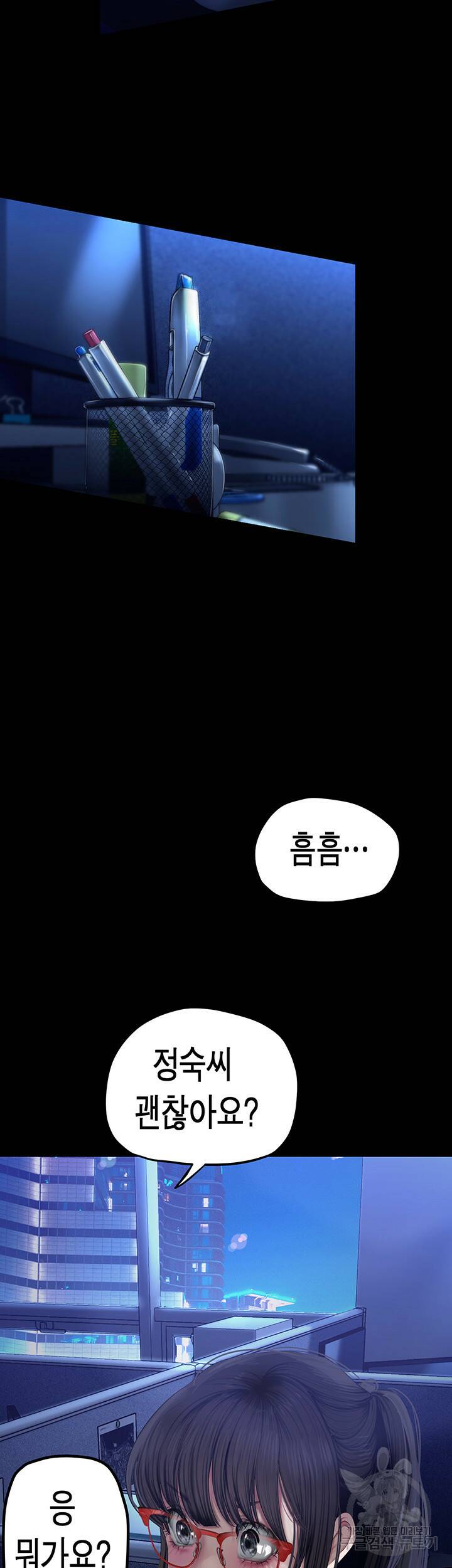 멋진 신세계 164화 7