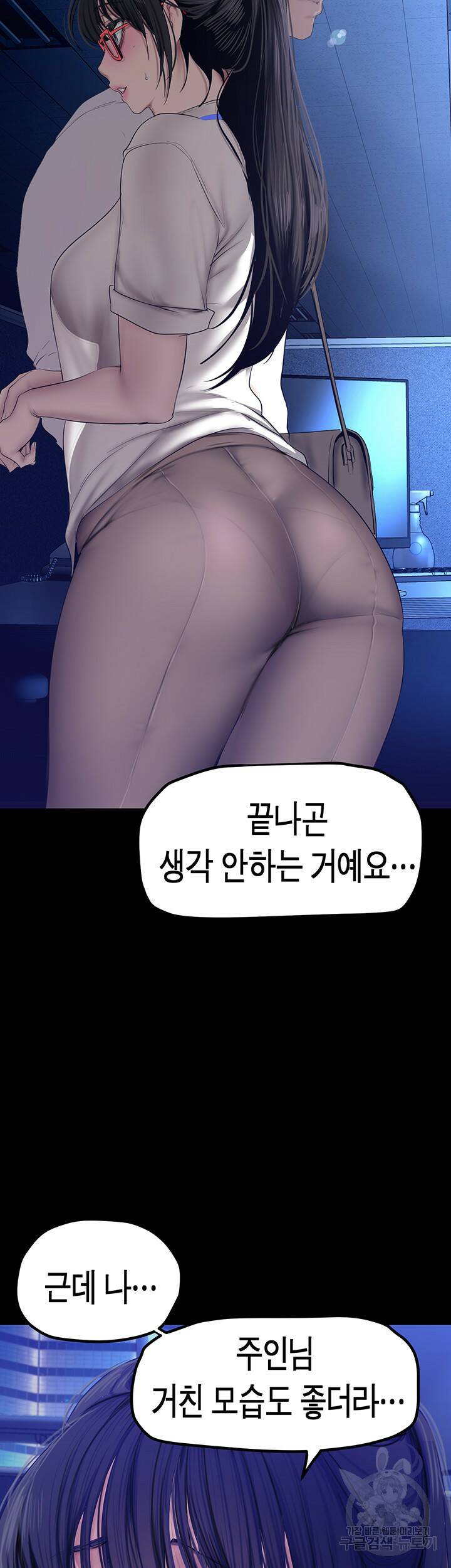 멋진 신세계 164화 10