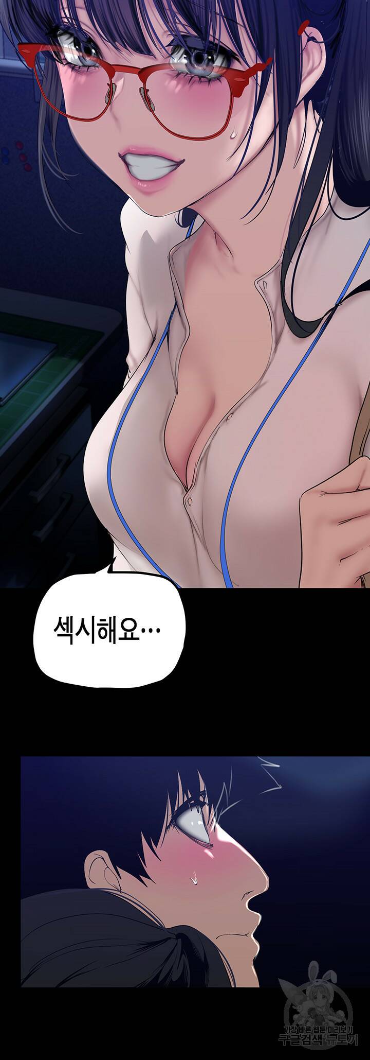 멋진 신세계 164화 11