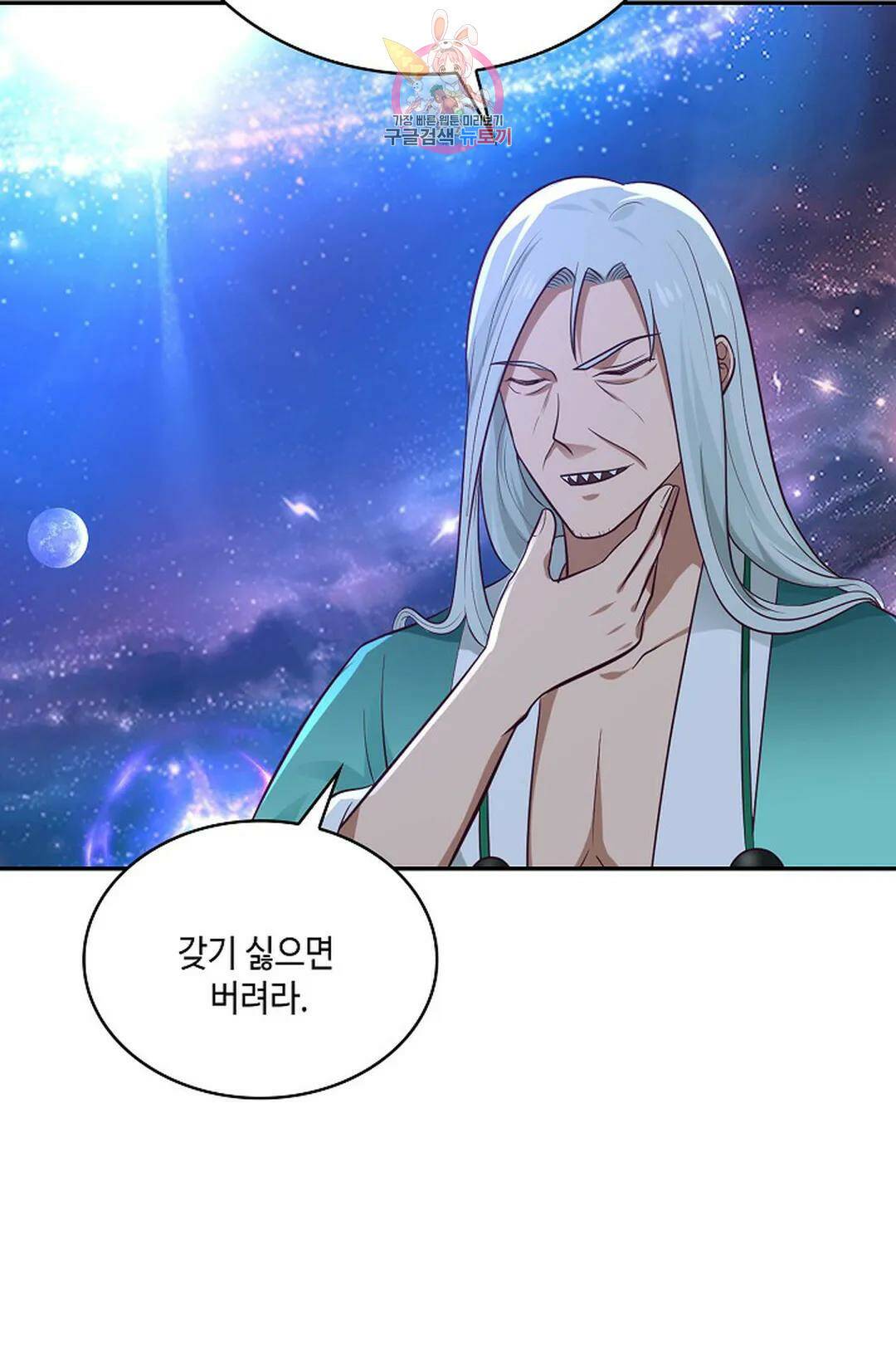 무련전봉 734화 3