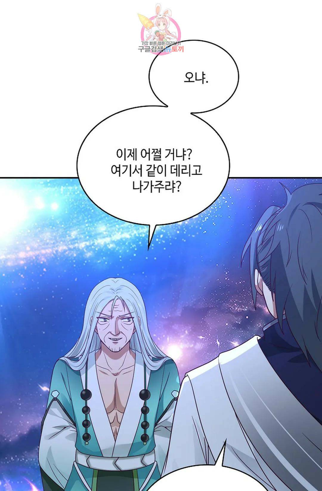 무련전봉 734화 6