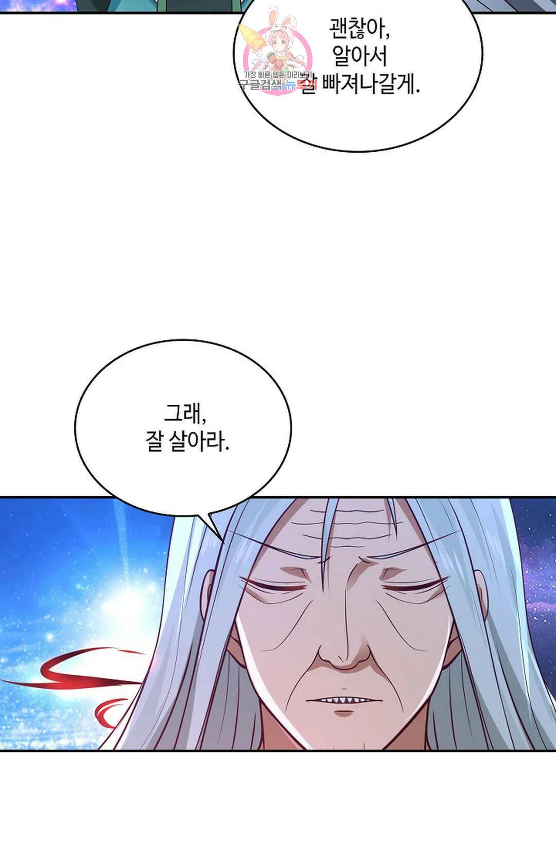 무련전봉 734화 7