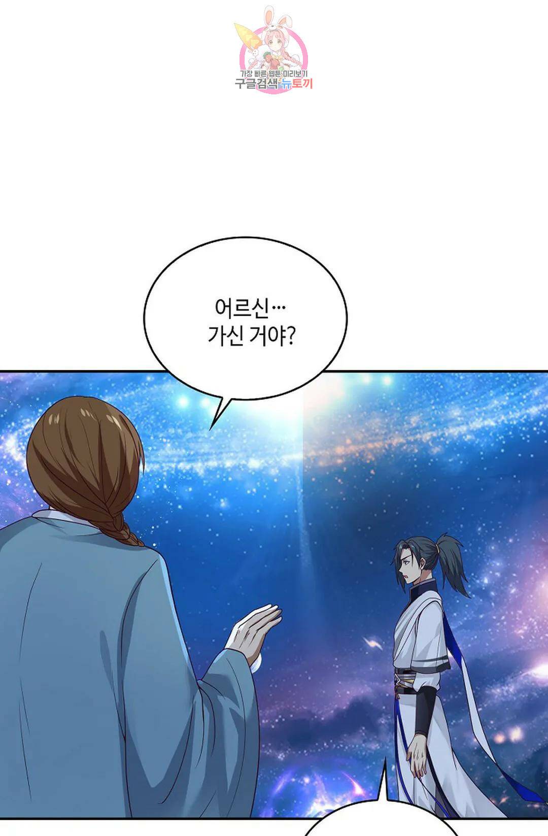 무련전봉 734화 9