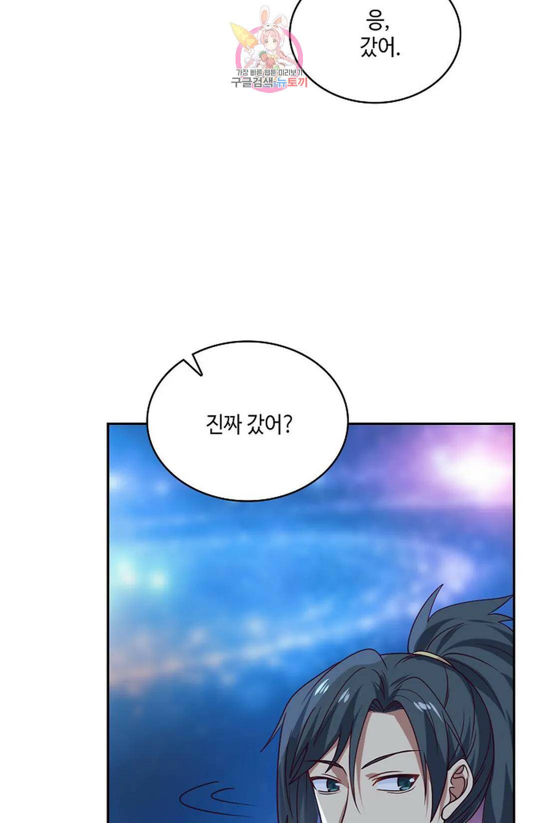 무련전봉 734화 10