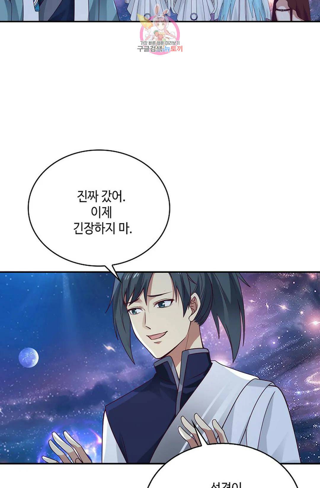 무련전봉 734화 12