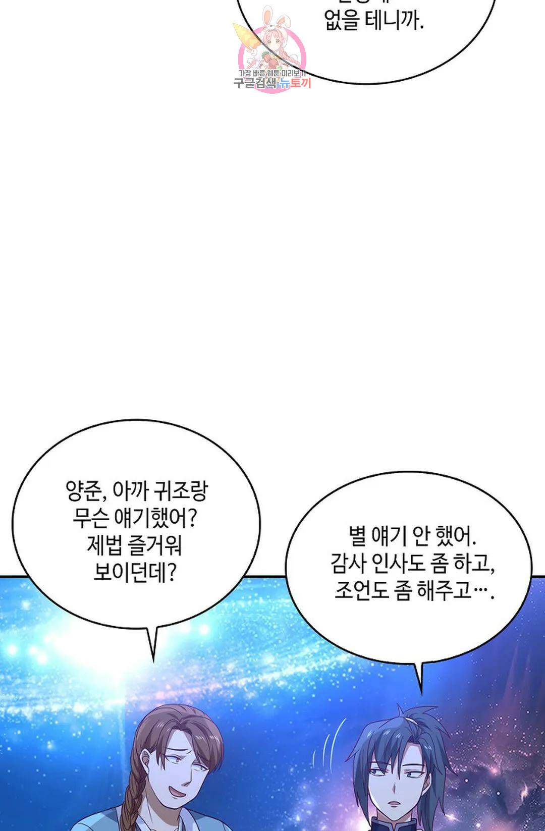 무련전봉 734화 14