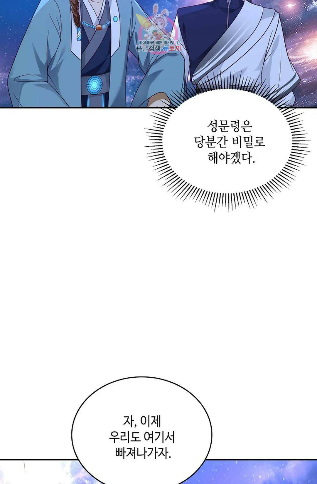 무련전봉 734화 15