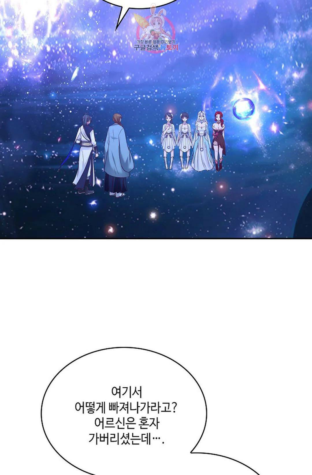 무련전봉 734화 16
