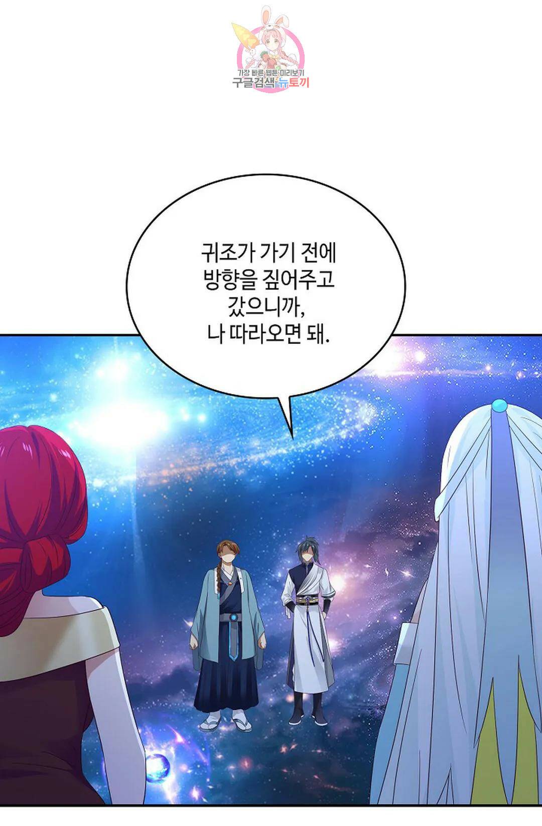 무련전봉 734화 19