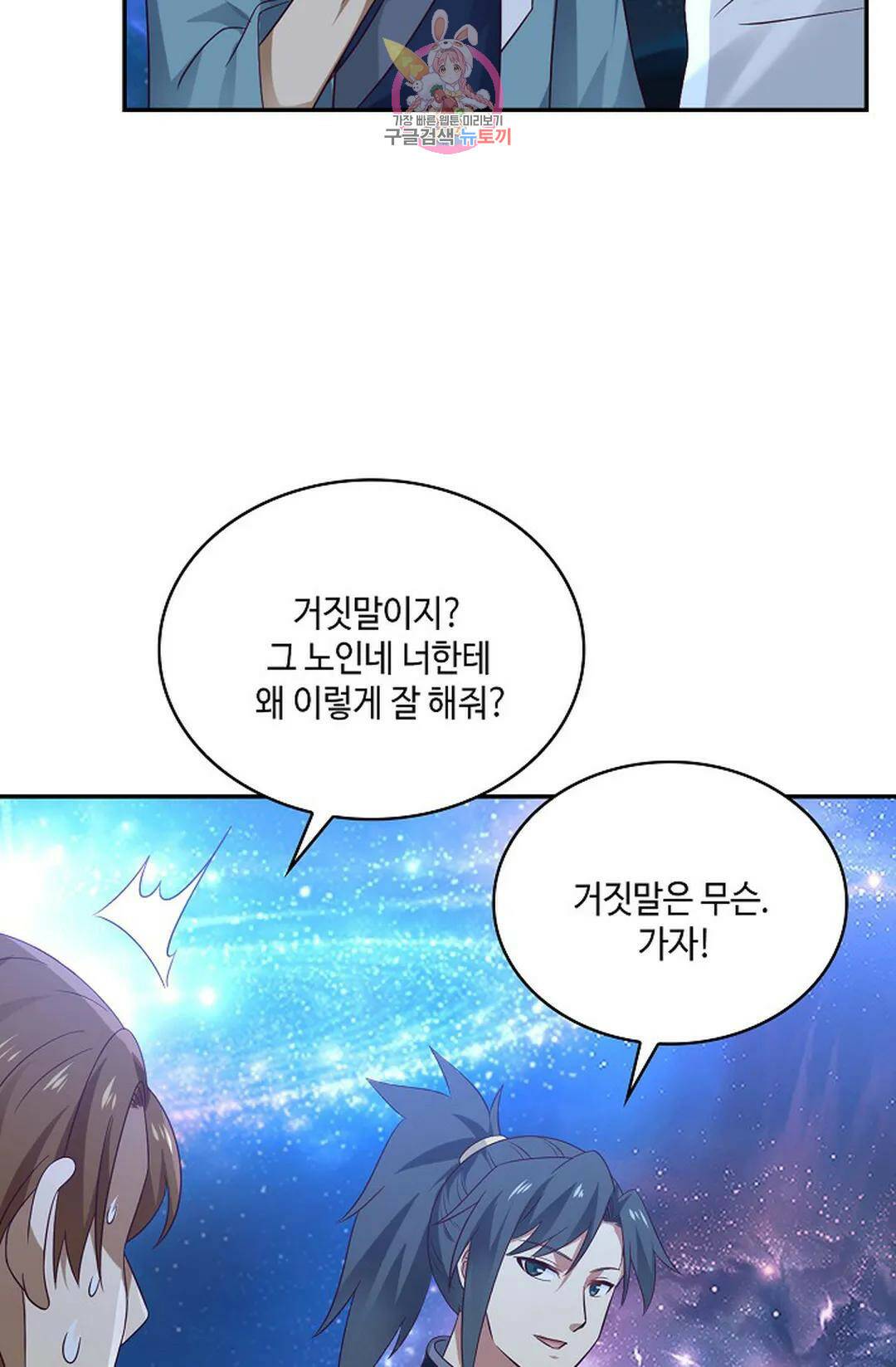 무련전봉 734화 21