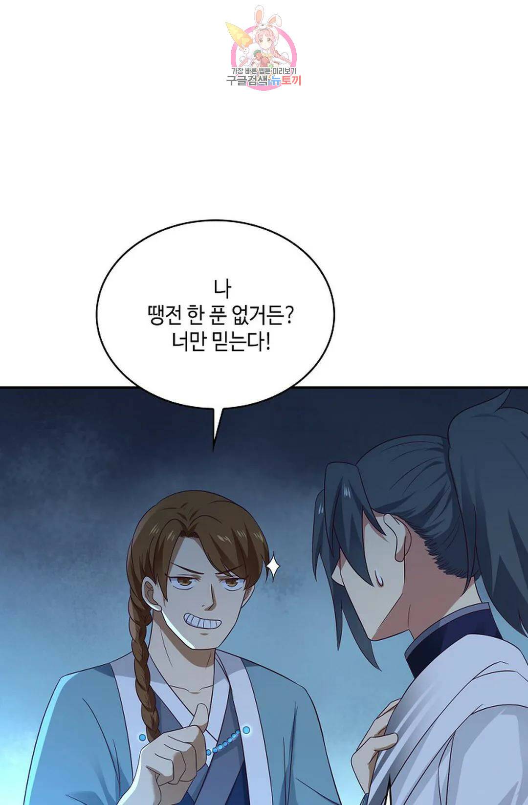 무련전봉 734화 23