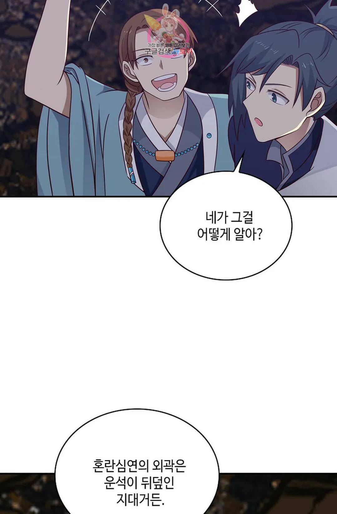 무련전봉 734화 29