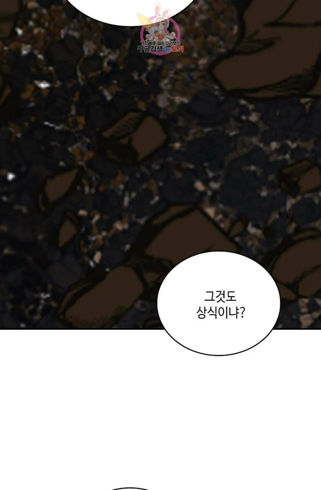 무련전봉 734화 30