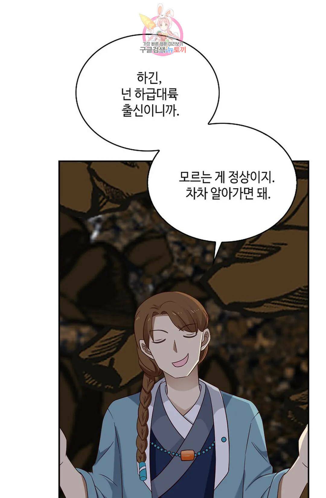 무련전봉 734화 33