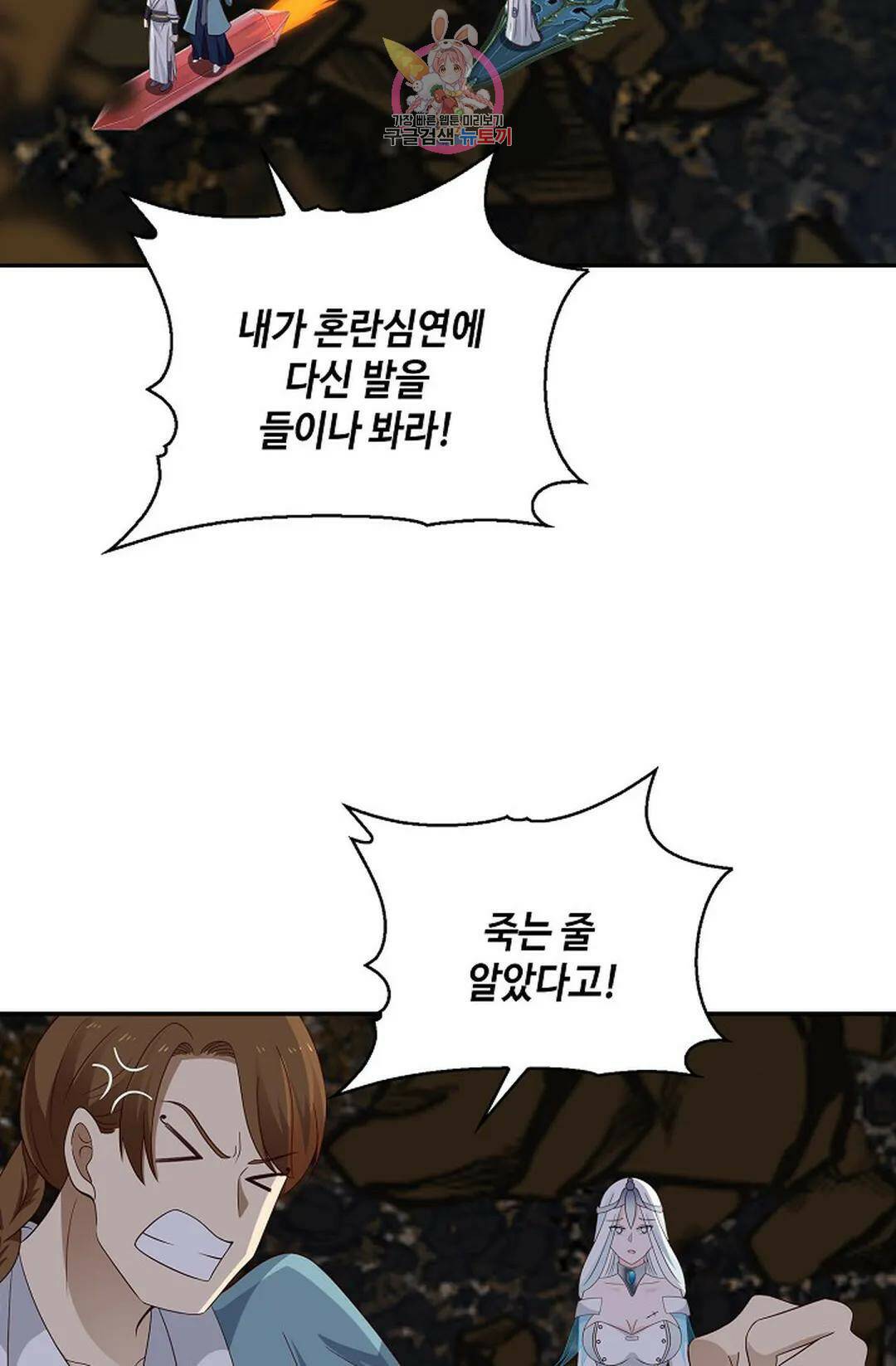 무련전봉 734화 35