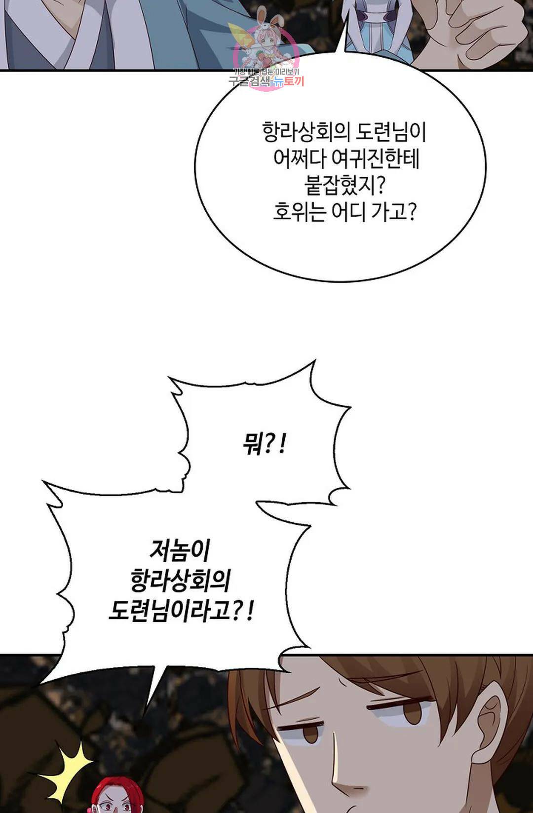 무련전봉 734화 36