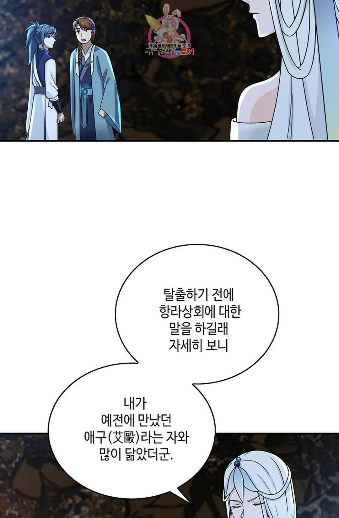 무련전봉 734화 38