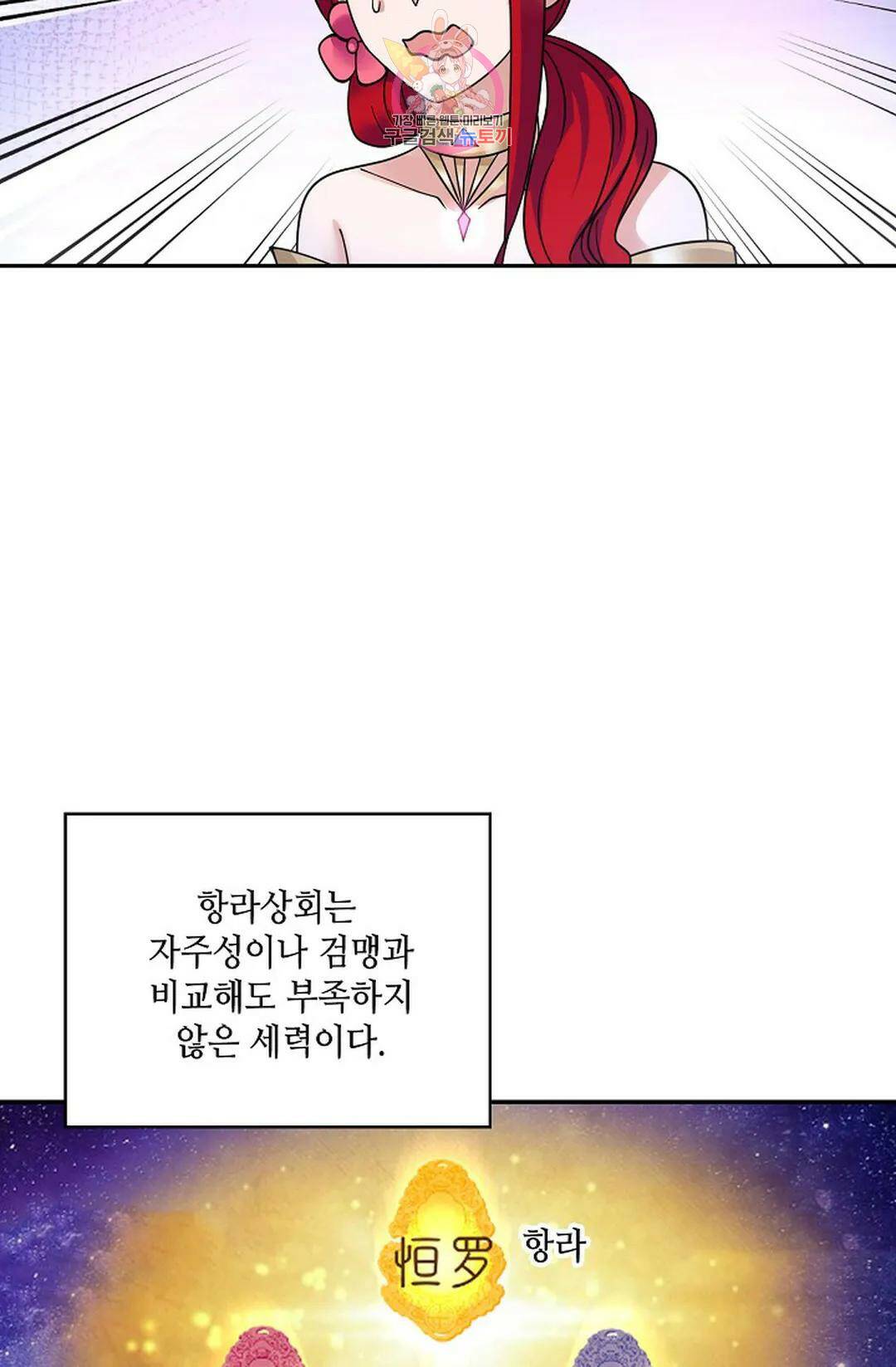 무련전봉 734화 40