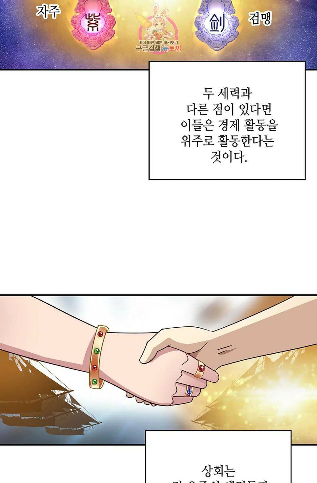 무련전봉 734화 41