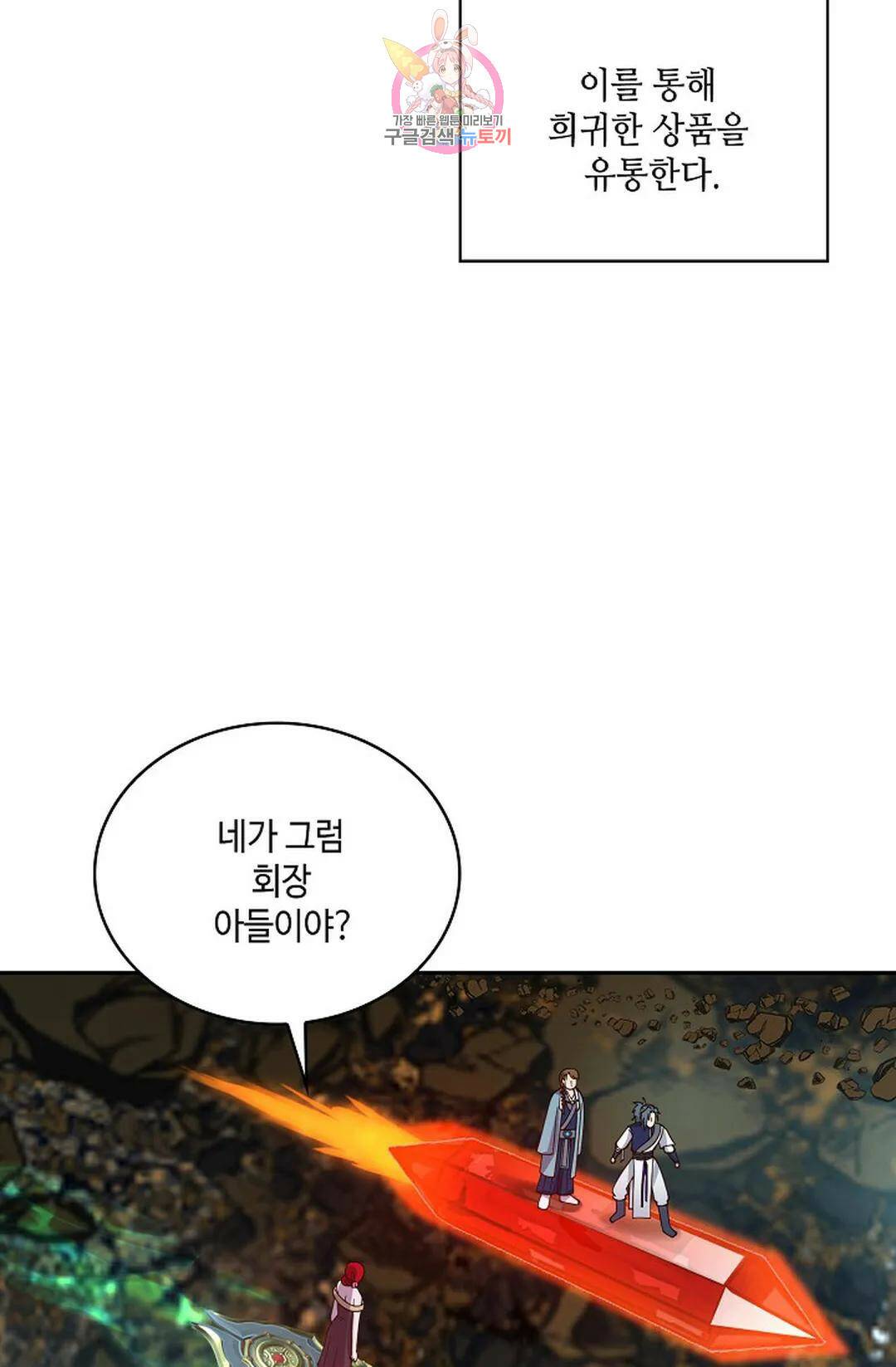 무련전봉 734화 43