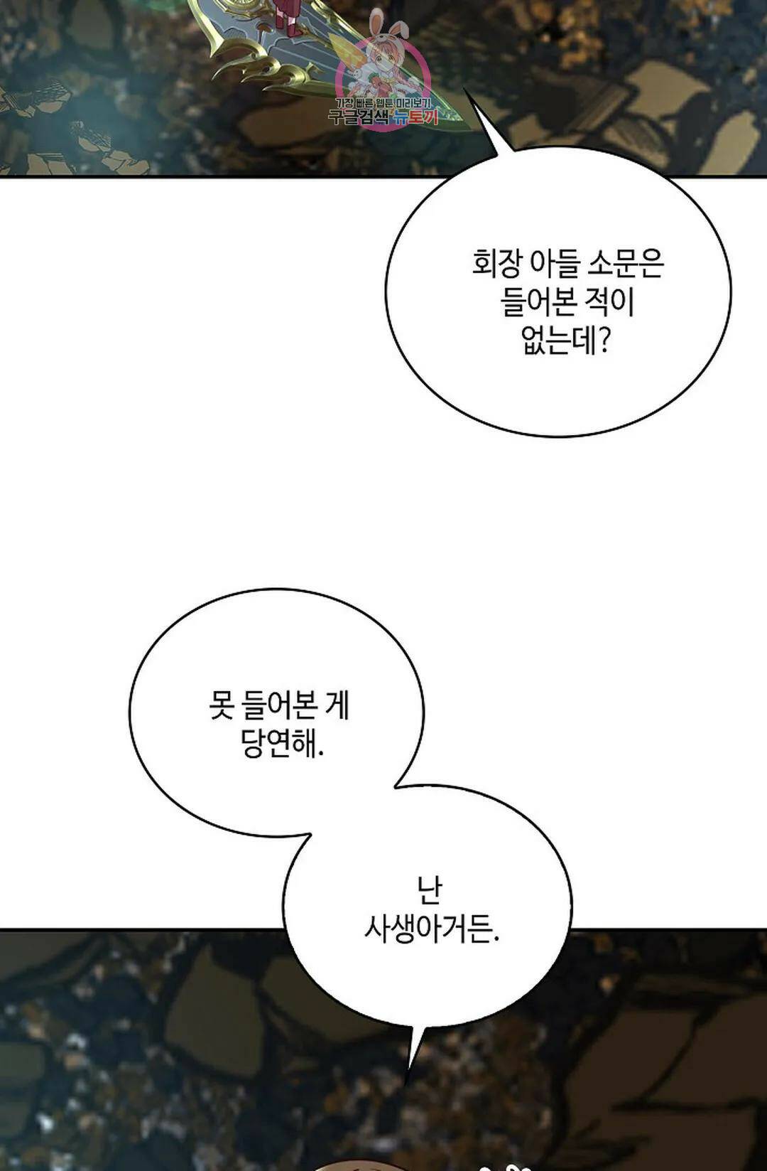 무련전봉 734화 44