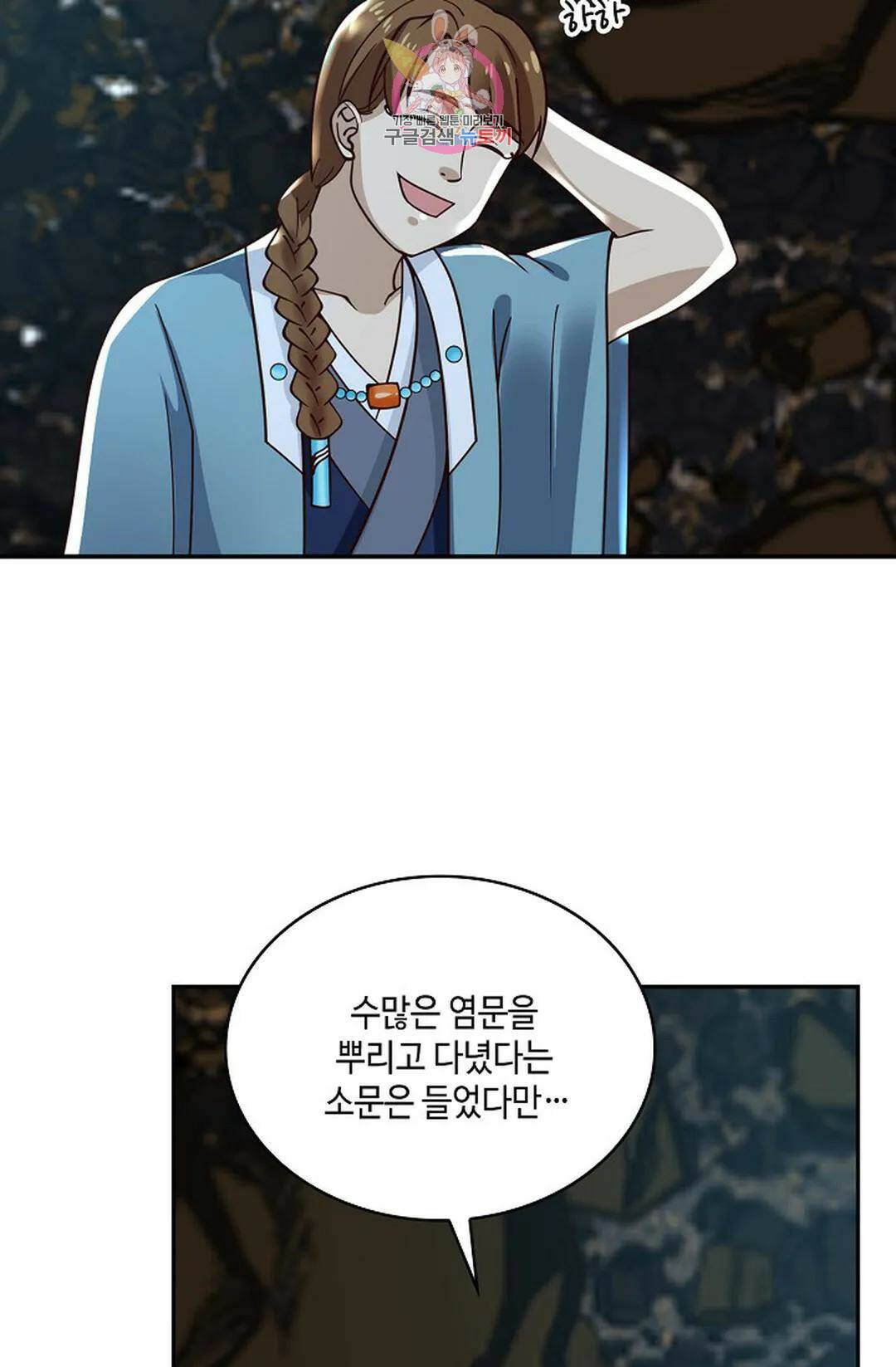 무련전봉 734화 45
