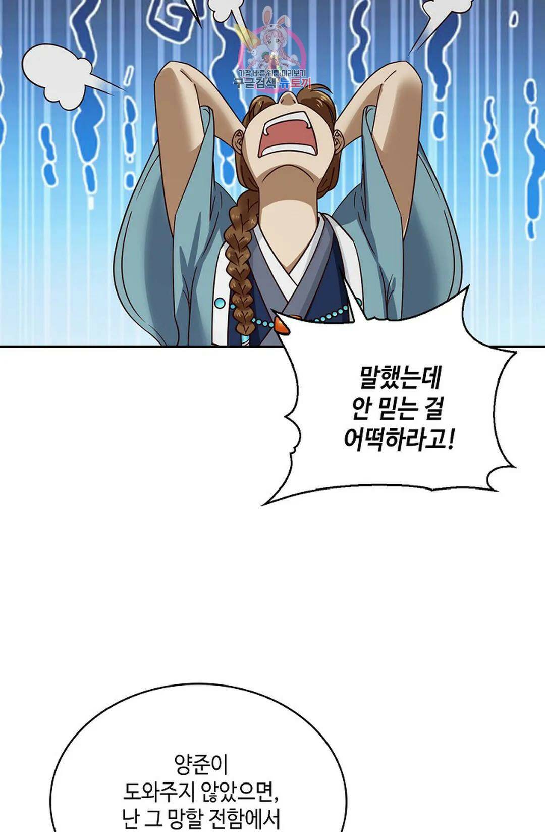 무련전봉 734화 48