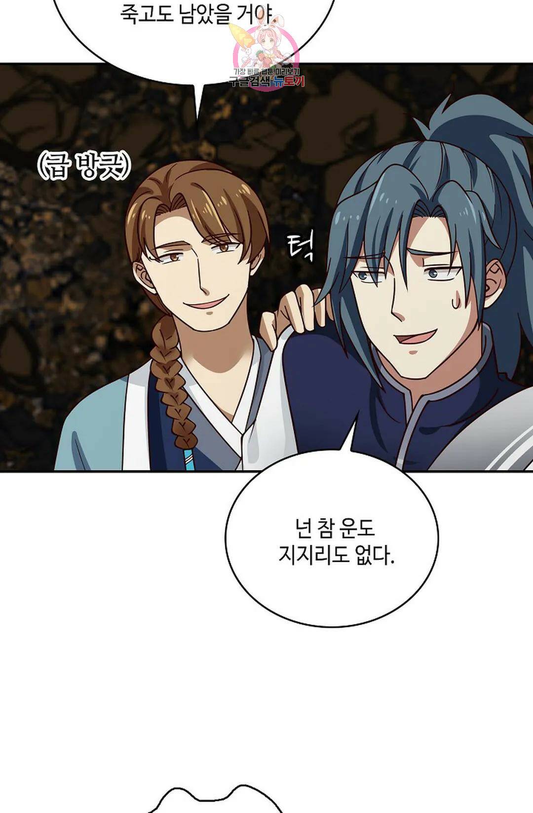 무련전봉 734화 49