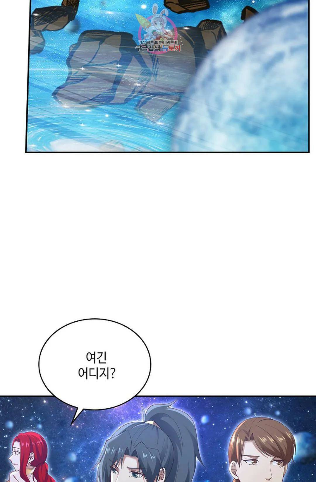 무련전봉 734화 55