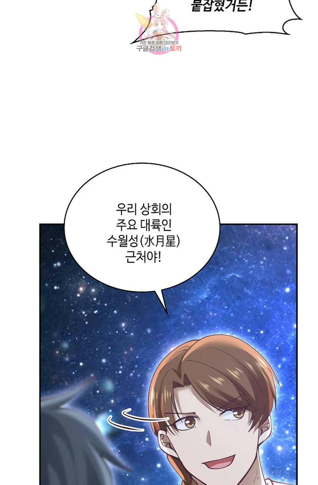 무련전봉 734화 57
