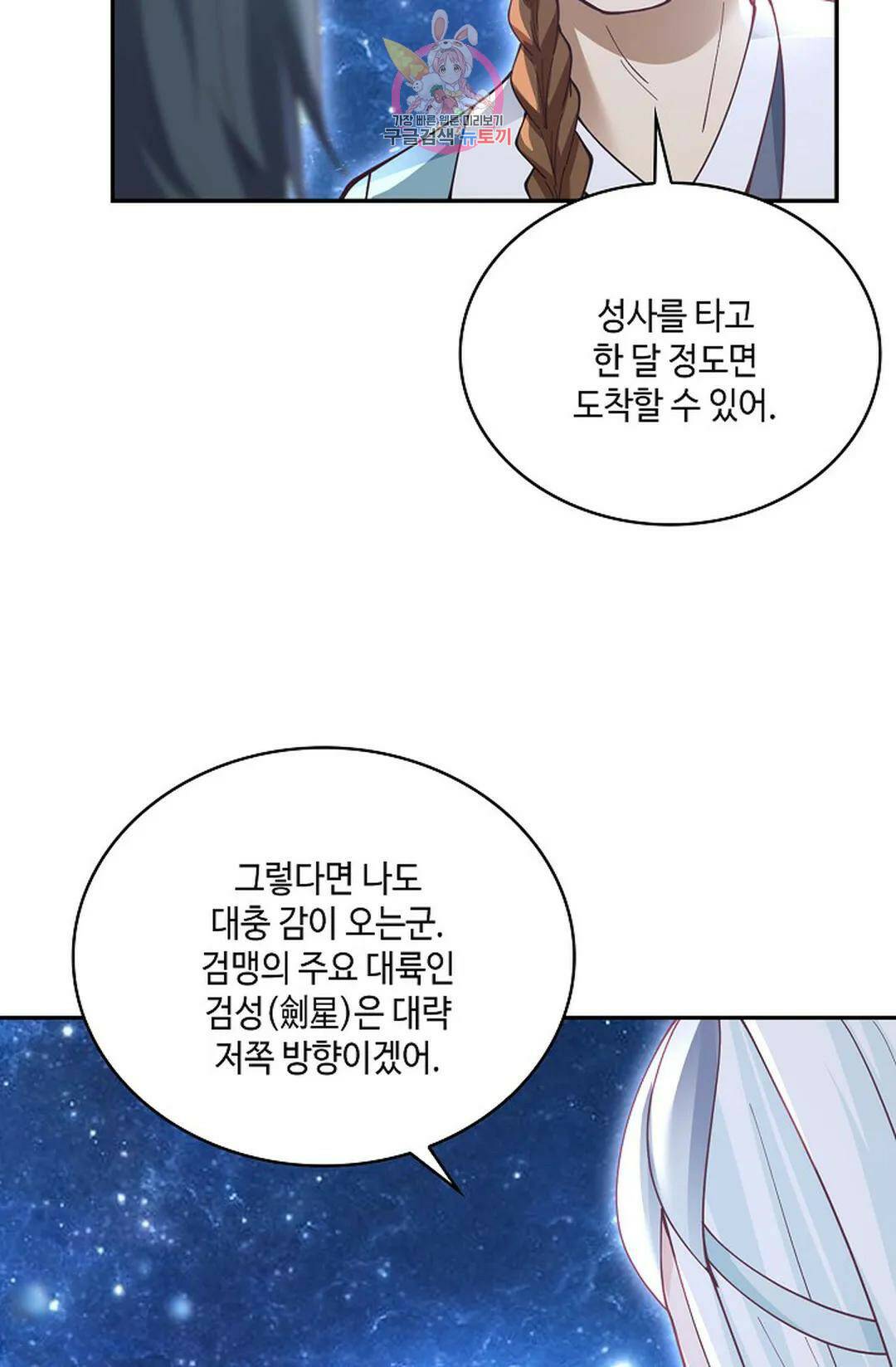 무련전봉 734화 58