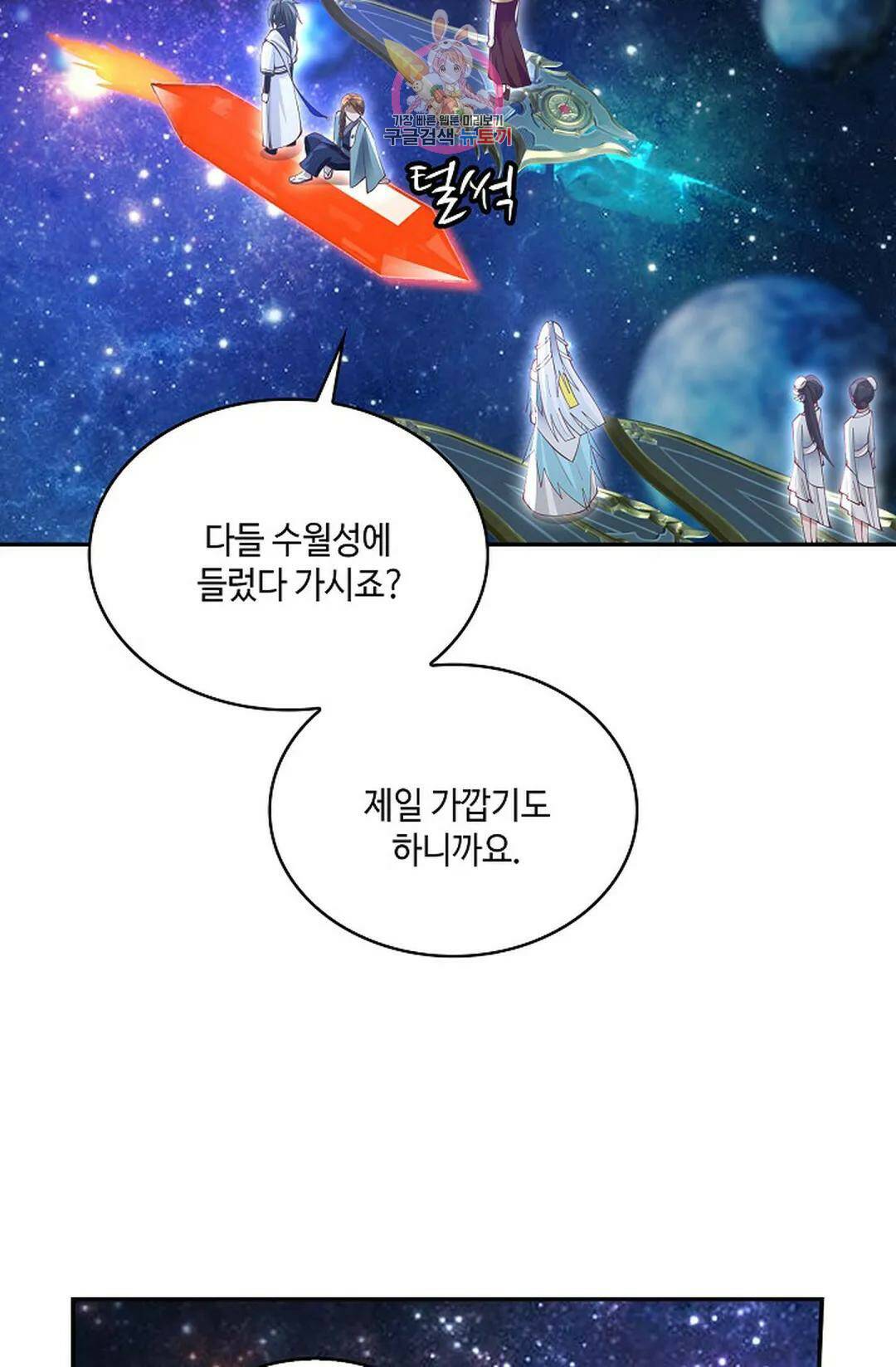 무련전봉 734화 60