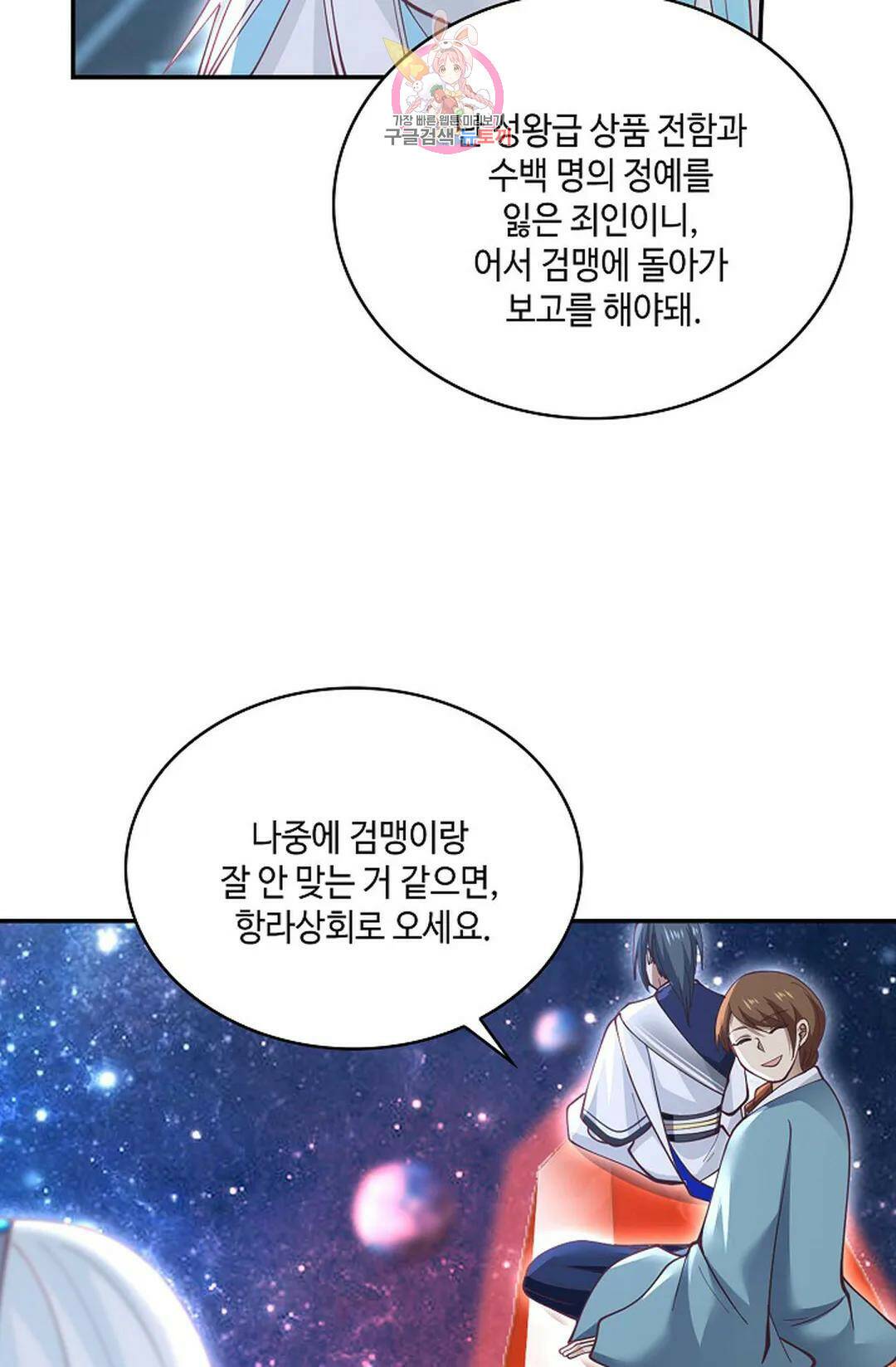 무련전봉 734화 62