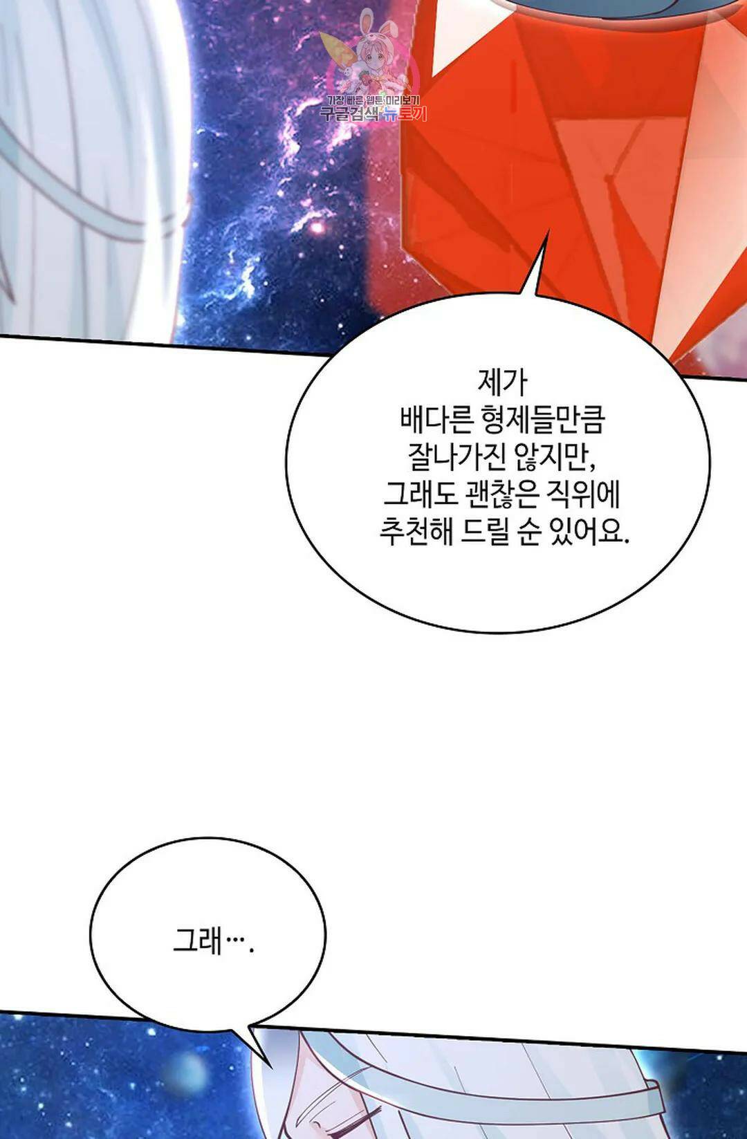 무련전봉 734화 63