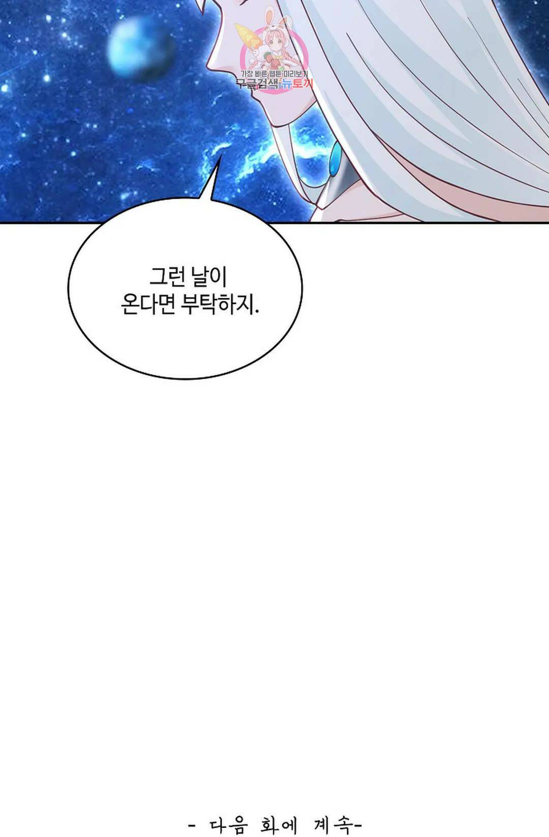 무련전봉 734화 64