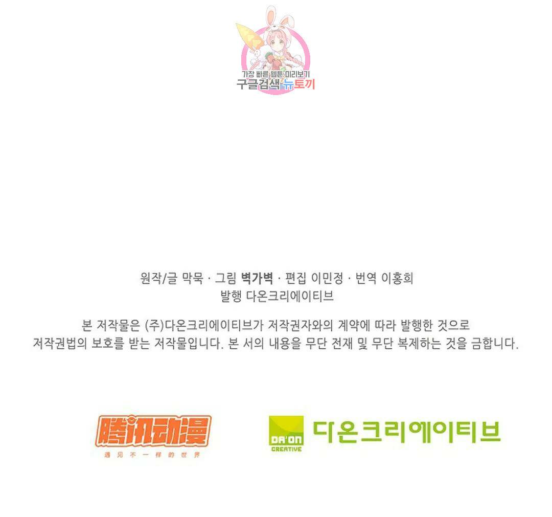무련전봉 734화 65