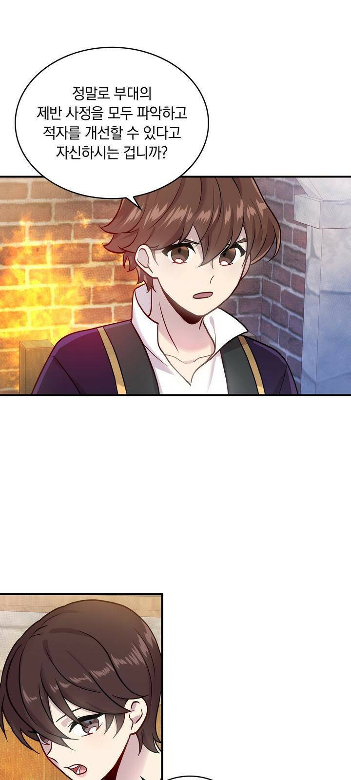 밑빠진 용병대에 돈 붓기 3화 2