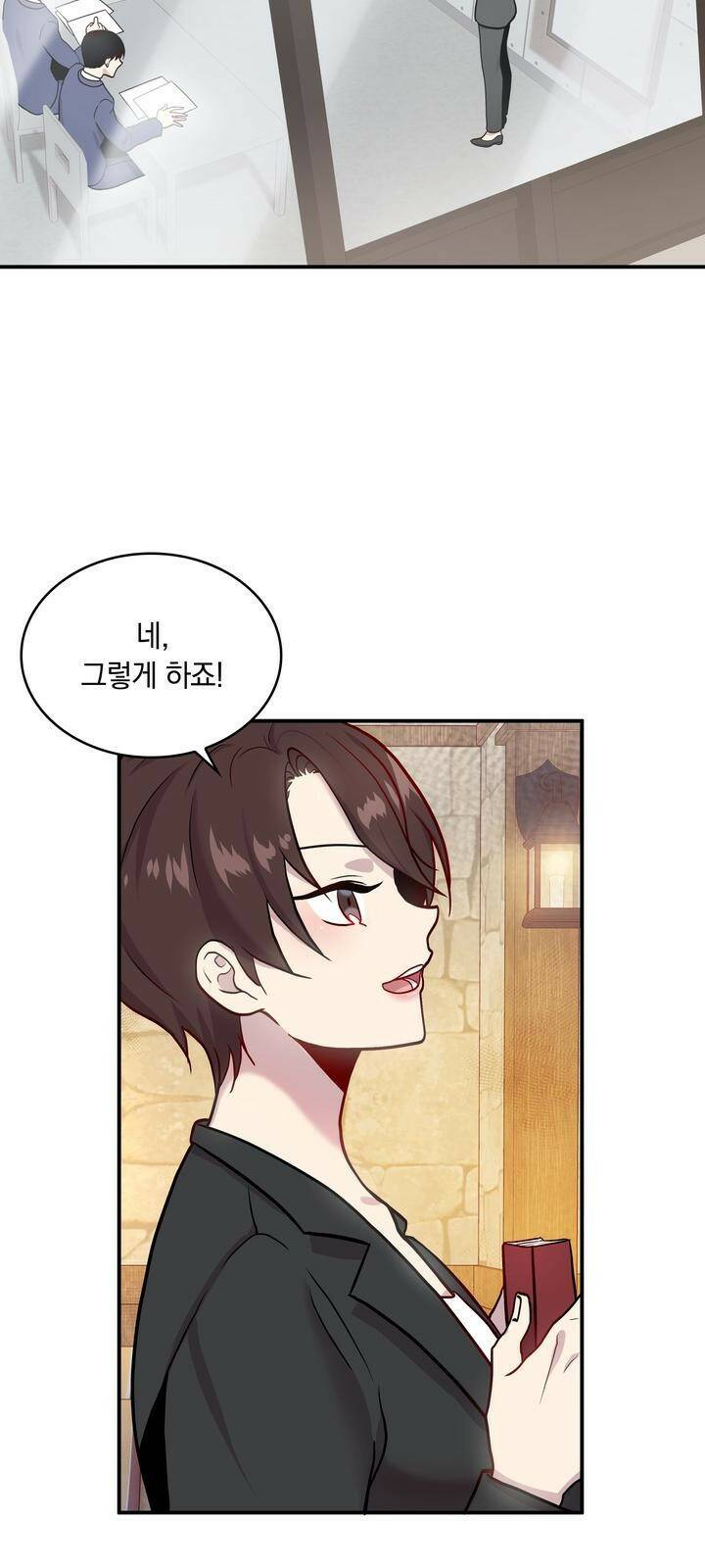 밑빠진 용병대에 돈 붓기 3화 11