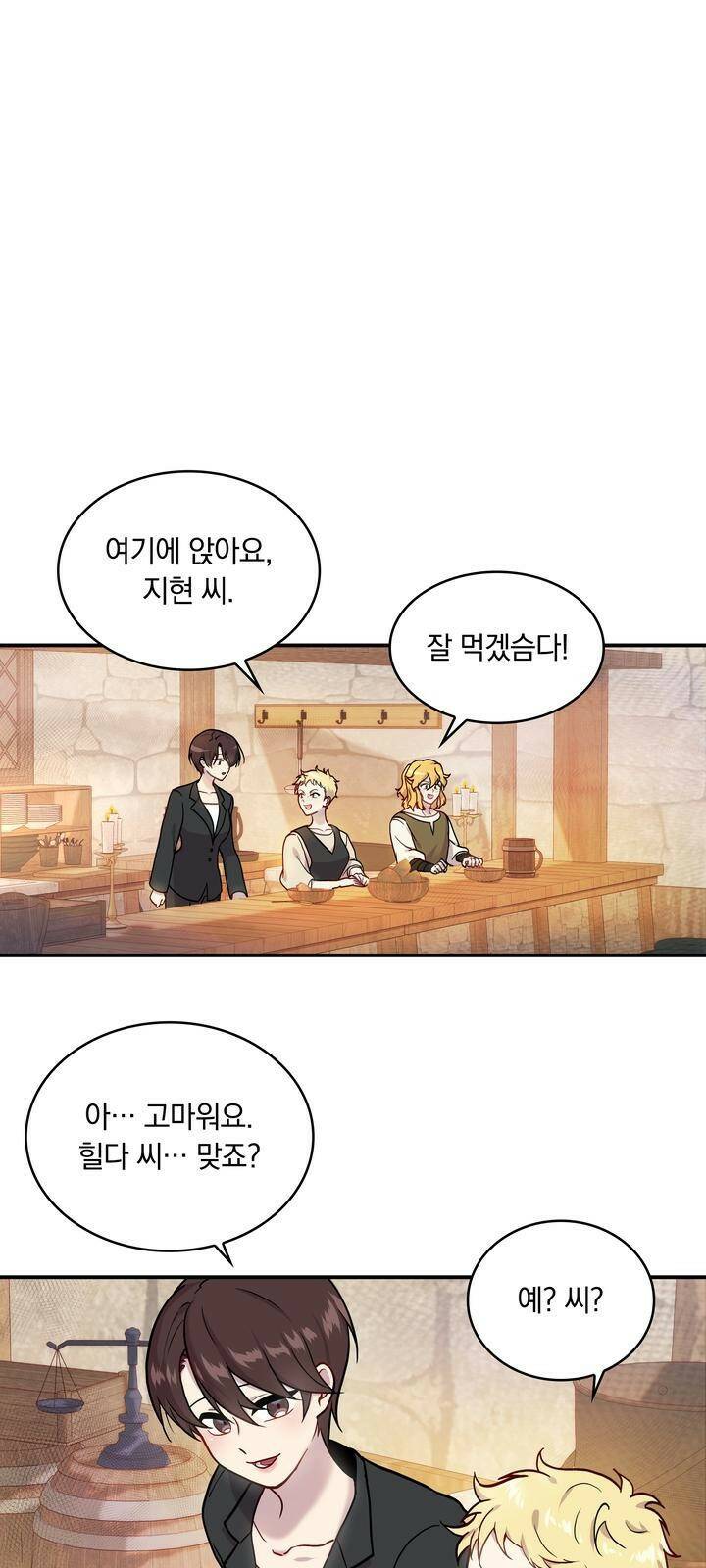 밑빠진 용병대에 돈 붓기 3화 12