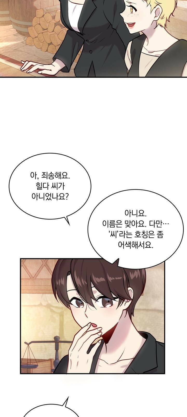 밑빠진 용병대에 돈 붓기 3화 13