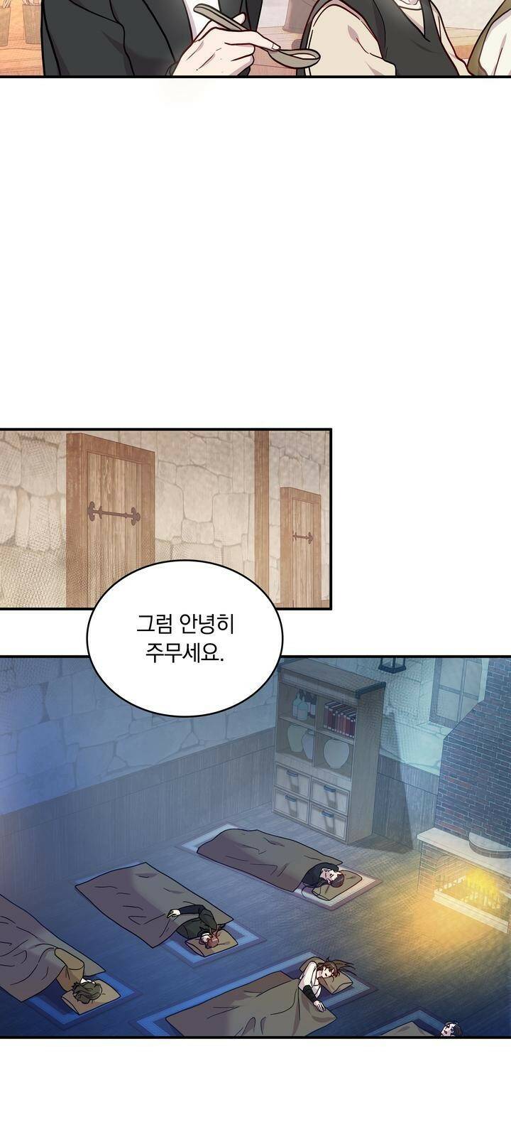 밑빠진 용병대에 돈 붓기 3화 16