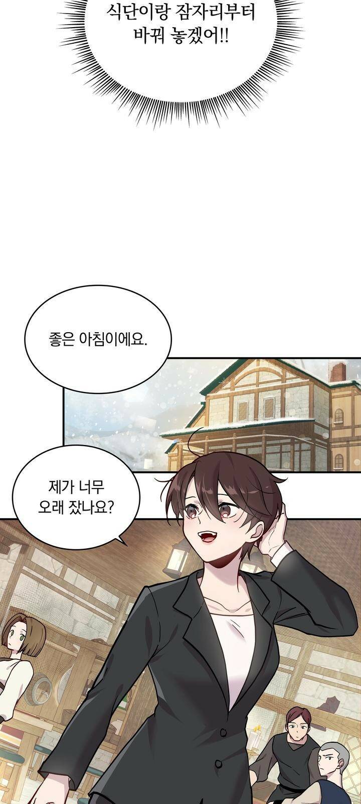 밑빠진 용병대에 돈 붓기 3화 18