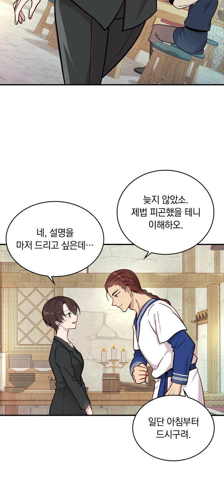 밑빠진 용병대에 돈 붓기 3화 19