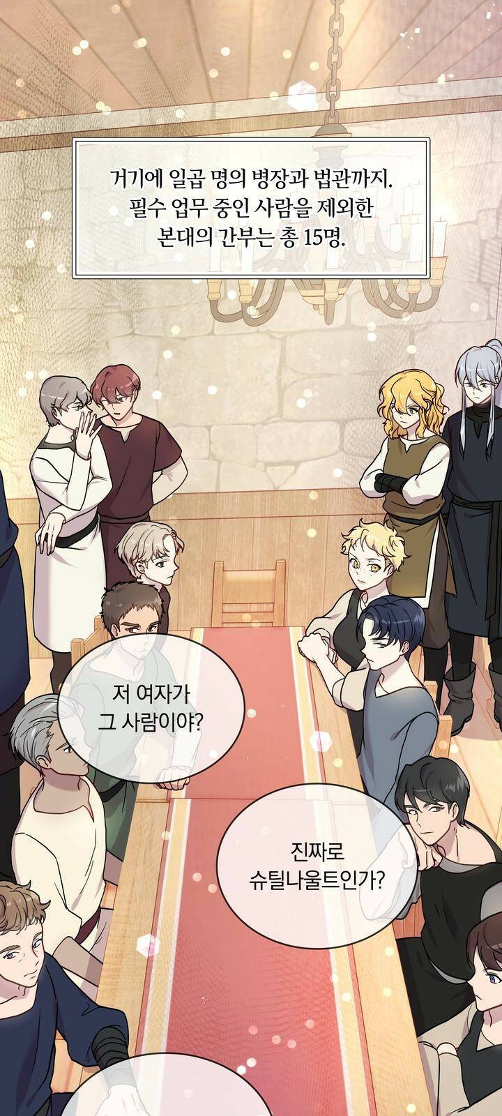 밑빠진 용병대에 돈 붓기 3화 22