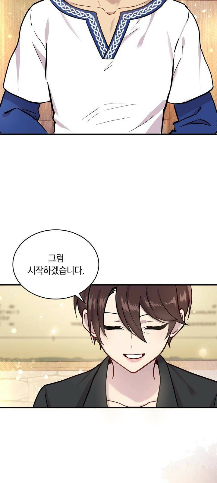 밑빠진 용병대에 돈 붓기 3화 28